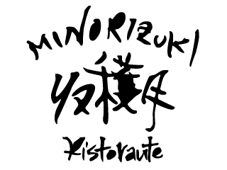 Ristorante 収穫月