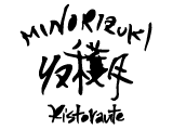 Ristorante 収穫月