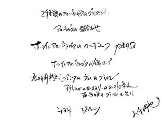 スペシャリテコース