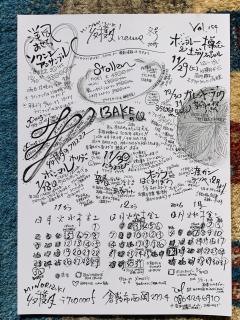 収穫月　冬号♪