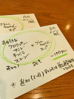 明日は店内限定セットご準備しております♪