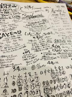 収穫月ニュース春号 描けました!!!!