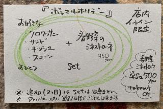 4/12日『ボンマルホリデー』♪