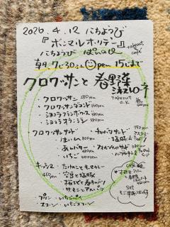 日曜日は『ボンマルホリデー』♪お待ちしております^_^！