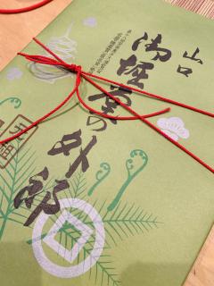 大好きな御堀堂の外郎^_^!