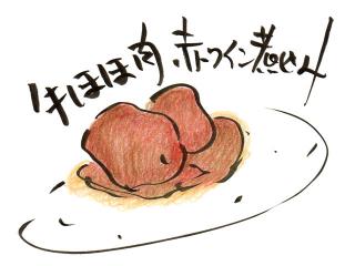 タイタニック（炊いた肉）