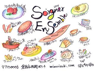 30日、31日の年末デリ♪のメニュー!